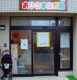 西武池袋線 富士見台駅にある給食調理・栄養士のお仕事求人