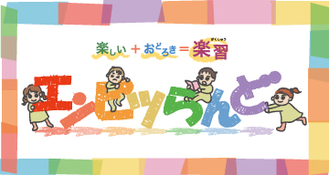 千葉県千葉市中央区にある（保育園）その他求人