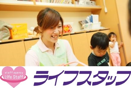 神奈川県にある保育のお仕事求人
