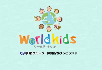 JR中央・総武線 市川駅にある（保育園）施設長のお仕事求人