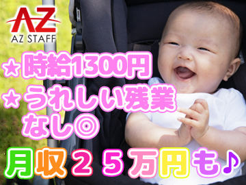 JR高崎線 吹上駅にある保育のお仕事求人