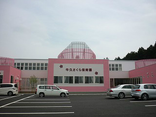 茨城県牛久市にある保育のお仕事求人