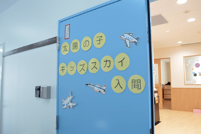 西武池袋線 稲荷山公園駅にある企業内保育室（保育のお仕事）求人