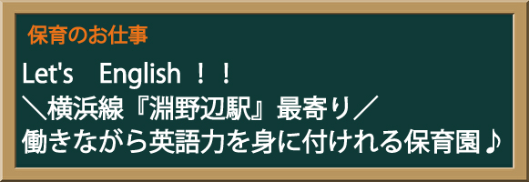 保育士の求人の 保育パートナーズ