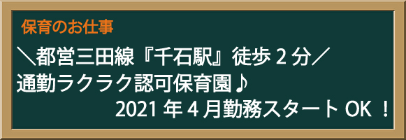 保育士の求人の 保育パートナーズ