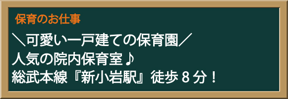 保育士の求人の 保育パートナーズ