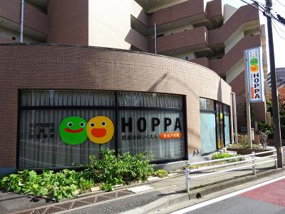 HOPPA新松戸駅園＊正社員＊