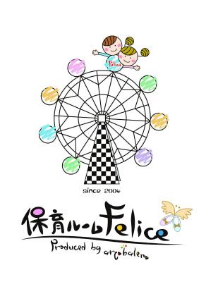 保育ルームFelice（フェリーチェ）　行徳園