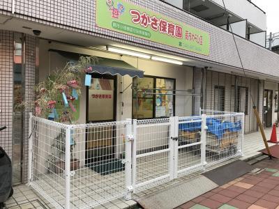 【小規模認可】　つかさ保育園蕨市わらび園