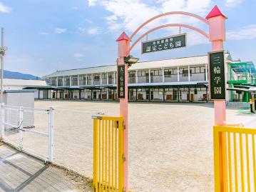 桜井認定こども園三輪学園