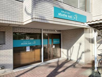 放課後等デイサービス　ｓｔｕｄｉｏ　ｋｏｔｉ