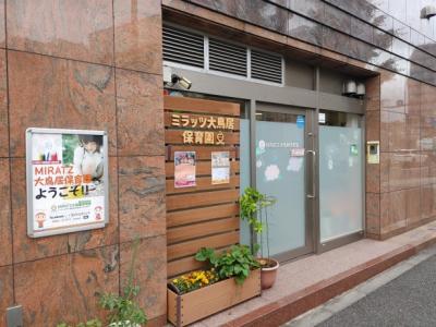 ＭＩＲＡＴＺ大鳥居保育園（大田区小規模認可保育園Ａ型）【正社員】