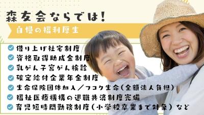 自慢の福利厚生♪