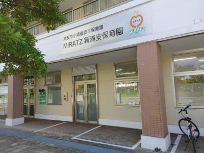 MIRATZ新浦安保育園（浦安市小規模認可保育園Ａ型）【正社員】