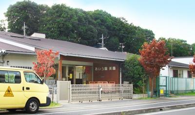 あいう園美園浦和美園駅前保育園