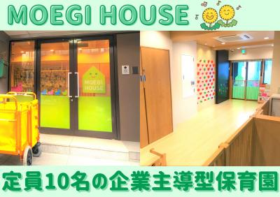 【パート】MOEGI　HOUSE/子育て支援員/週2日~3日