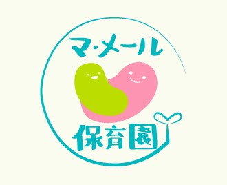 マメール如意申保育園