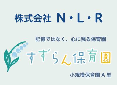 株式会社　N・L・R