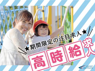 東京都渋谷区にある保育のお仕事求人