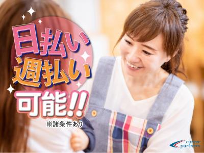 宇都宮線 東大宮駅にある給食調理・栄養士のお仕事求人