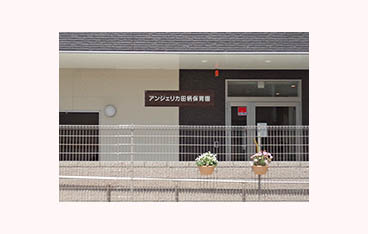 東京都練馬区田柄1-6-3にある、保育のお仕事求人