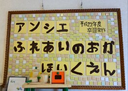 グリーンライン 都筑ふれあいの丘駅にある保育のお仕事求人