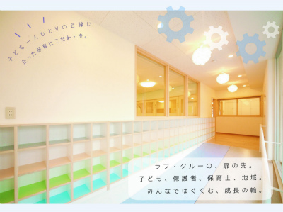 相鉄本線 星川駅にある保育のお仕事求人