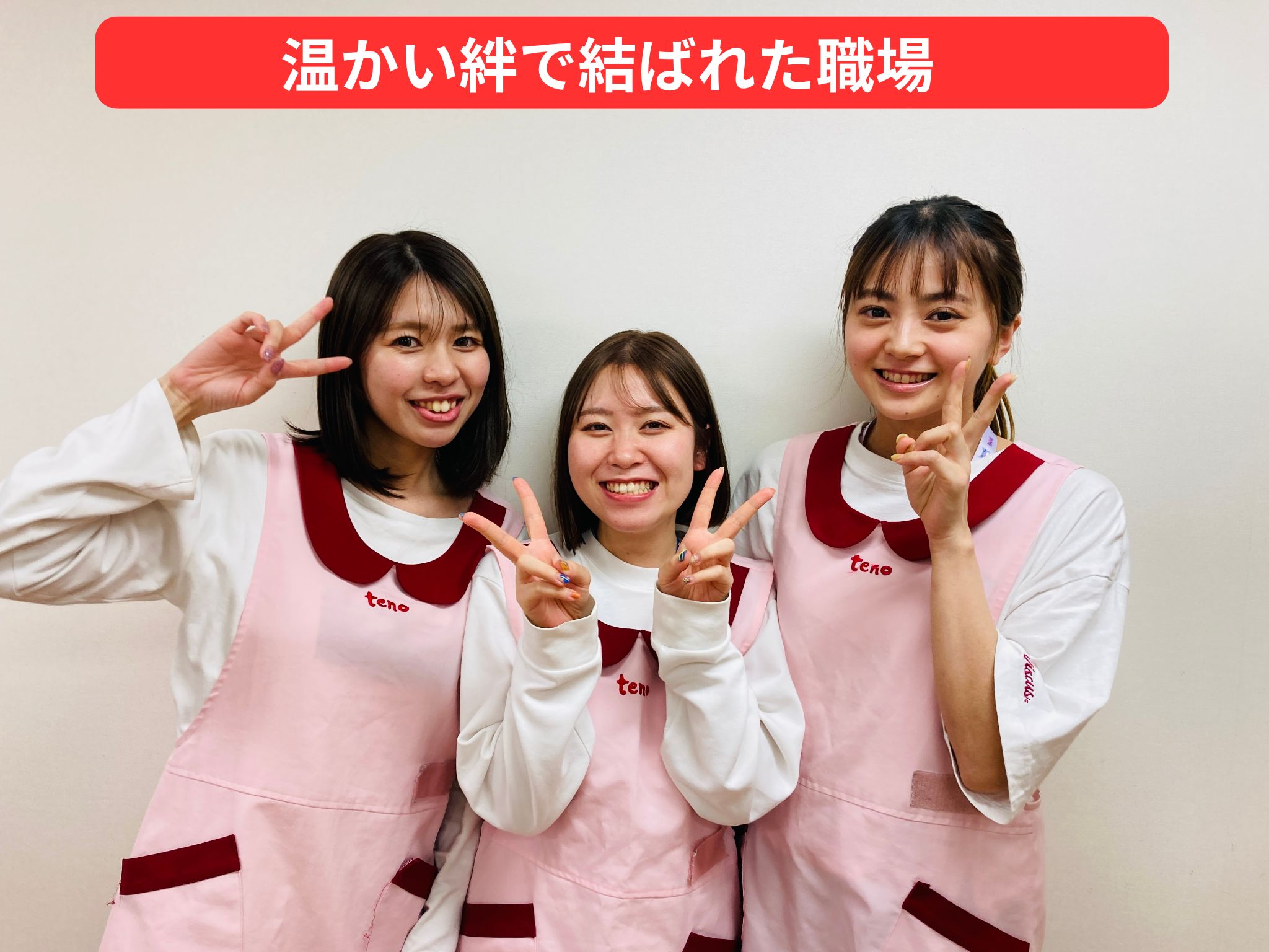 東京都新宿区にある保育のお仕事求人