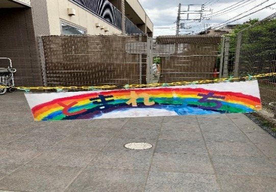 東京都板橋区大谷口2-11-8にある、保育のお仕事求人