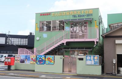 東京都足立区にある保育事務のお仕事求人
