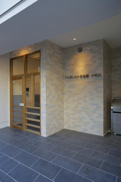 東京都文京区にある保育のお仕事求人