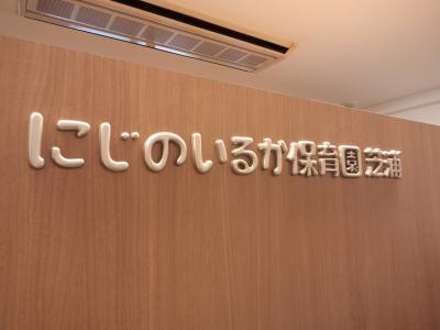 東京都港区にある給食調理・栄養士のお仕事求人
