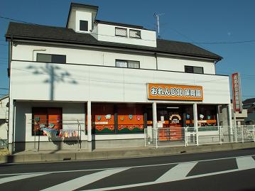 ニューシャトル 内宿駅にある保育のお仕事求人