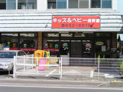 ニューシャトル 加茂宮駅にある保育のお仕事求人