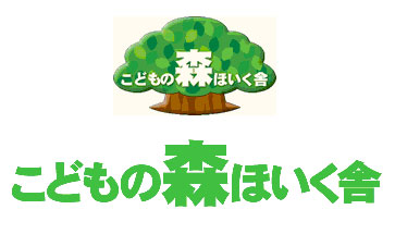 神奈川県にある保育のお仕事求人