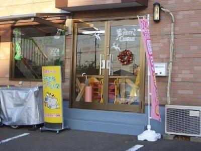 埼玉県さいたま市緑区東浦和2-48-3　1Fにある、保育のお仕事求人