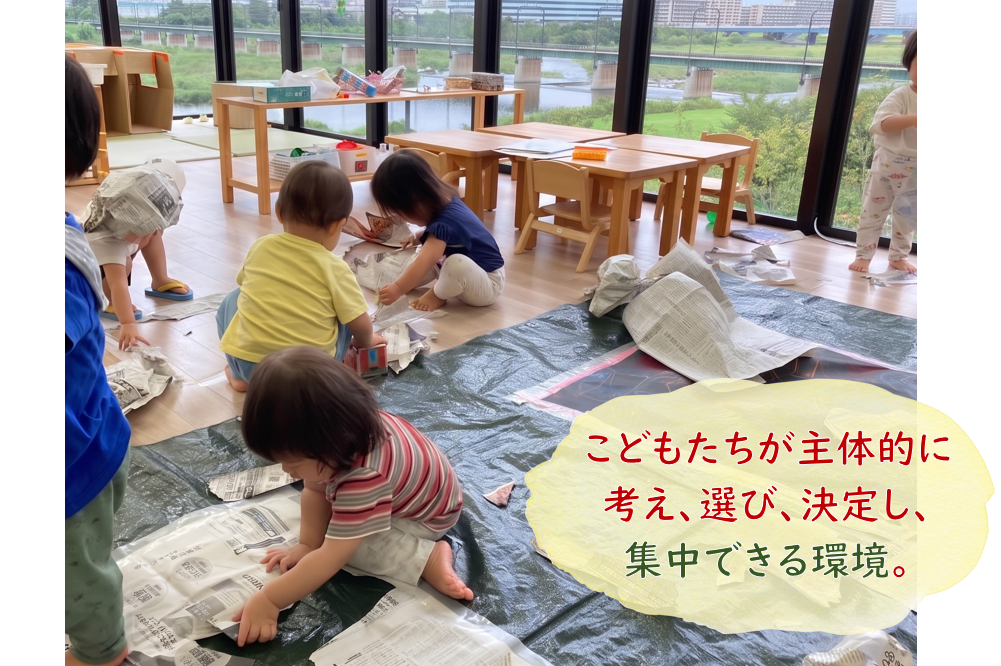 東京都多摩市にある保育のお仕事求人