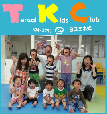 東急田園都市線 溝の口駅にある（保育園）施設長のお仕事求人