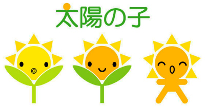 正社員募集