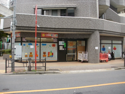 東京都練馬区にある給食調理・栄養士のお仕事求人