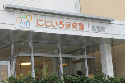 JR横須賀線 東戸塚駅にある給食調理・栄養士のお仕事求人
