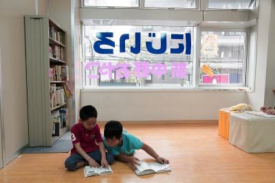 東京都大田区にある学童・児童館のお仕事求人