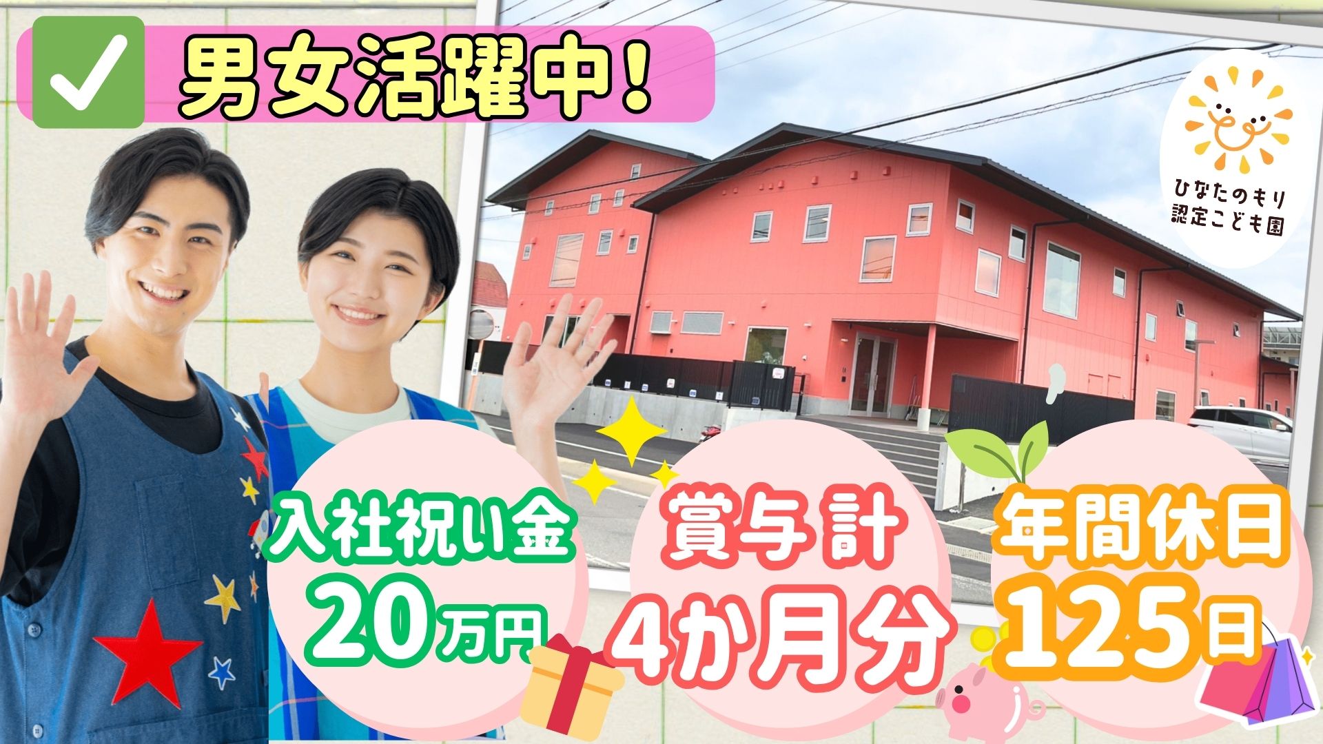 つくばエクスプレス みらい平駅にある保育のお仕事求人