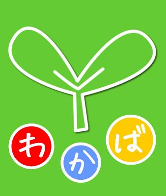 海外にある幼稚園教諭のお仕事求人