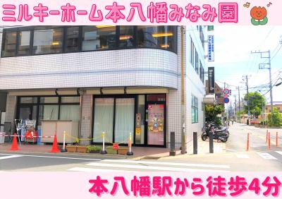 千葉県市川市にある保育のお仕事求人