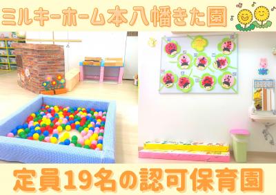 千葉県市川市にある給食調理・栄養士のお仕事求人