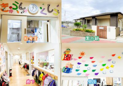 千葉県四街道市もねの里5-19-5にある、保育のお仕事求人