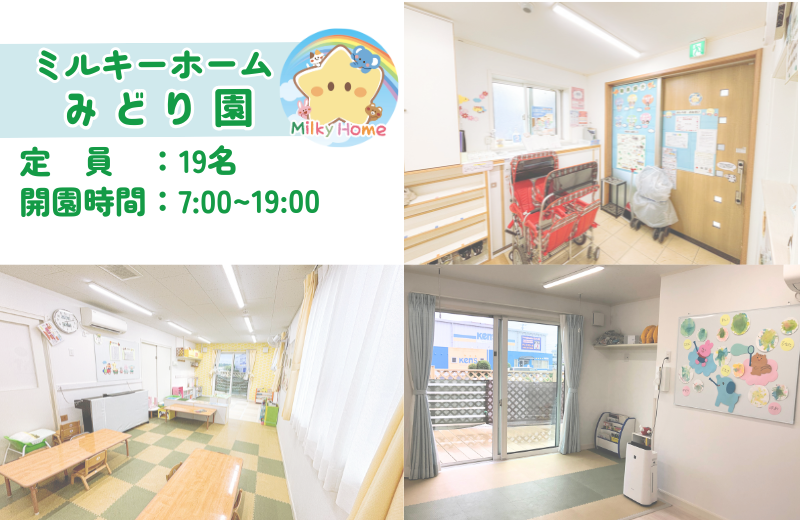 千葉県四街道市にある(保育園)その他求人