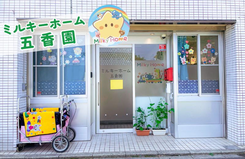 千葉県松戸市にある保育のお仕事求人