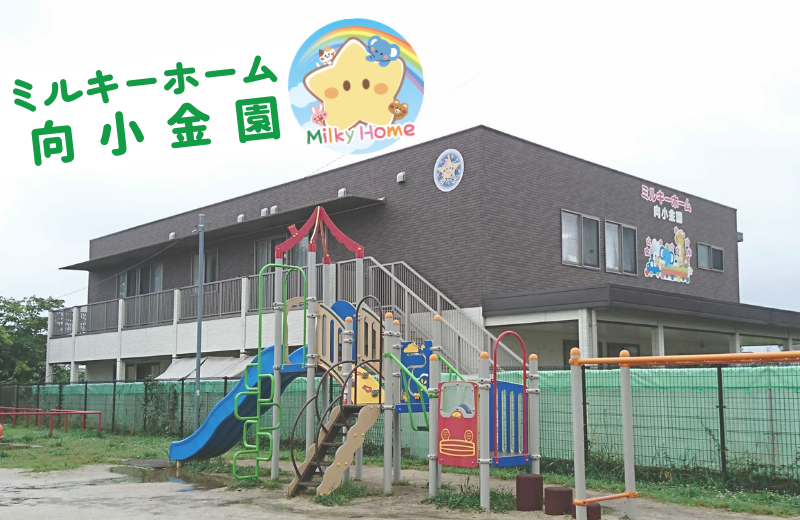 JR常磐線(上野～取手) 南柏駅にある保育のお仕事求人